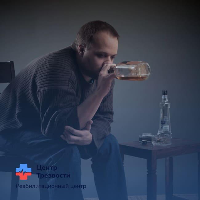 Мужчина пьет алкоголь