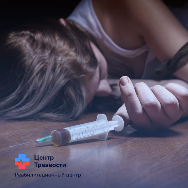 У девушки передозировка