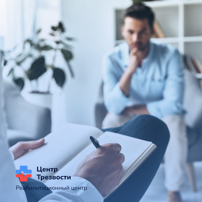 Прием у психиатра